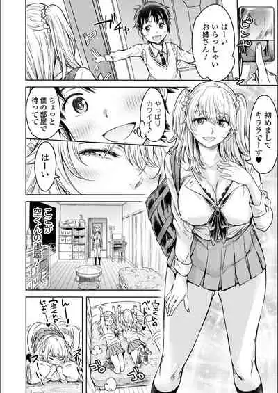 [H9] Kanojo ni Kokuhaku Suru Mae ni Tomodachi ni Nakadashi Sareta...