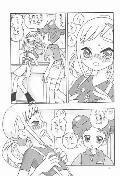 (C60) [UNION OF THE SNAKE (Shinda Mane, Kenichi T.)] JUST ANOTHER SUNDAY MORNING (Ojamajo Doremi)