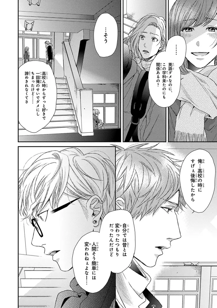 Escape Journey Vol.01