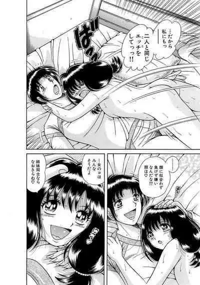 義母×義姉×義妹★5人でエッチな生活~い・い・コ・ト~