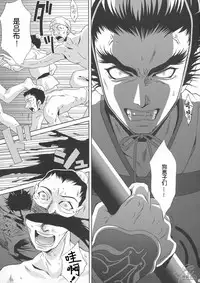 (CR35) [U.R.C (Momoya Show-Neko)] In Sangoku Musou Tensemi Gaiden (Dynasty Warriors) [Chinese] [朝着天空伸伸伸漢化]