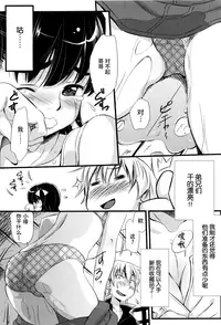 [Abe Manabu] Kaikan Rensa [Chinese] [无毒汉化组]