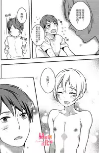 [Coconoe Ricoco] Furueru Mune no. | 颤动的乳尖。 (Erotoro R18 ver. SS) [Chinese] [易推倒苦逼組] [Digital]