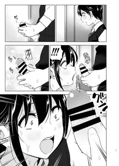 [Supe (Nakani)] Onei-chan to Guchi o Kiite Ageru Otouto no Hanashi 2 - Tales of Onei-chan Oto-to 丨 姐姐與傾聽抱怨的弟弟的故事 2 [Chinese] [沒有漢化]