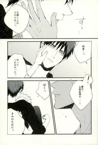 (C89) [Fuzai no Yamada (Yumoto)] Fuzai no Yamada Sairokushuu Ni (Kuroko no Basuke)