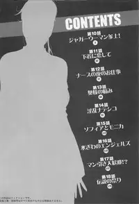 [Nagashima Chosuke] Sakuradoori no Megami 2
