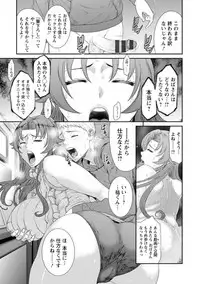 Dassai Nikuyokugurui ni Ochite