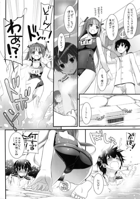 DL - Kanmusu Soushuuhen