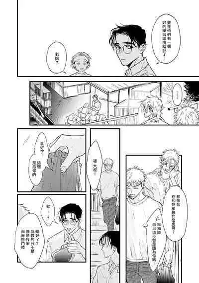 [miso] Koi Kogare Utae ~R.I.P.~ | 歌唱恋慕～R.I.P.～ Ch. 1-5 [Chinese] [冒险者公会] [Digital]