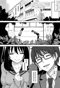 [Akino Sora] Egao o Sakasete Ch. 4 (COMIC X-EROS #40) [Chinese] [闲着没事就个人汉化组]