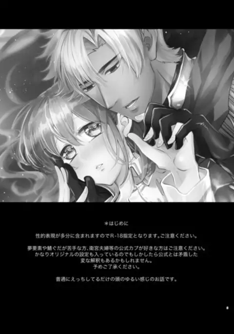 Yokushi-ryoku wa seihai no yumewomiru ka sampple