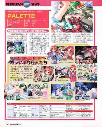 Tech Gian 027 (January 1999)