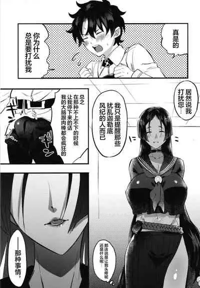 [Chimple Hotters (Chimple Hotter)] Ecchi na Chaldea wa Gokinsei desu (Fate/Grand Order) [Chinese] [黎欧x新桥月白日语社] [Digital]