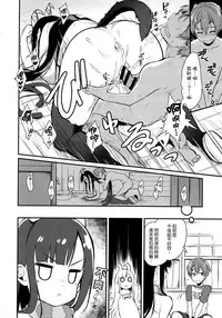 (C89) [Pochi-Goya. (Pochi.)] Ane Narumono2 [Chinese] [無毒漢化组]