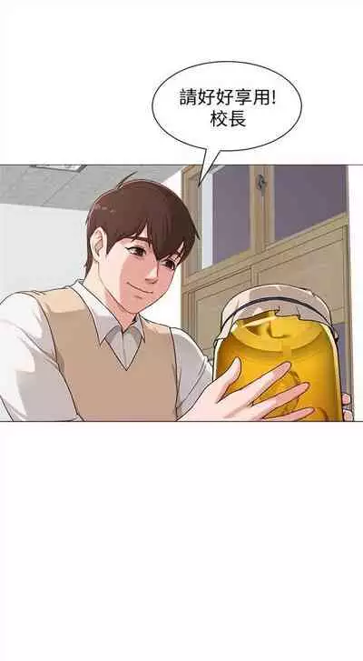 [Hodat & 高孫志] 老師 1-95 官方中文（完結）