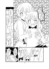 [Ameshoo (Mikaduki Neko)] レイマリサナ温泉事件簿 (Touhou Project) [Complete?]