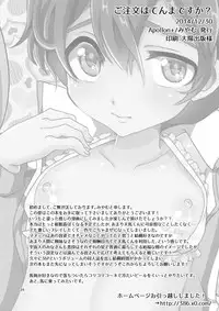 [Apollon+ (Miyamu)] Gochuumon wa Tenma desu ka? (Inazuma Eleven GO) [Digital]