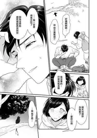 [Narada Yamato] Tensei Majo wa Ryuuzoku no Mamono-sama ni Kakowaremasu | 转生魔女被魔龙金屋藏娇了 1-11 end [Chinese] [莉赛特汉化组]