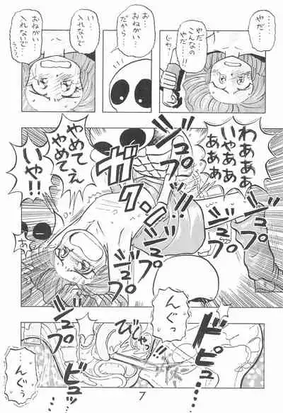 (C48) [Komachiya (Various)] PILE UP! Fun House 8th (Various)