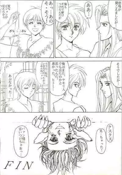 (C50) [NAS-ON-CH, St. Different (Various)] Druggers High!! IV (Escaflowne, Magic Knight Rayearth, Mahou Tsukai Tai!)