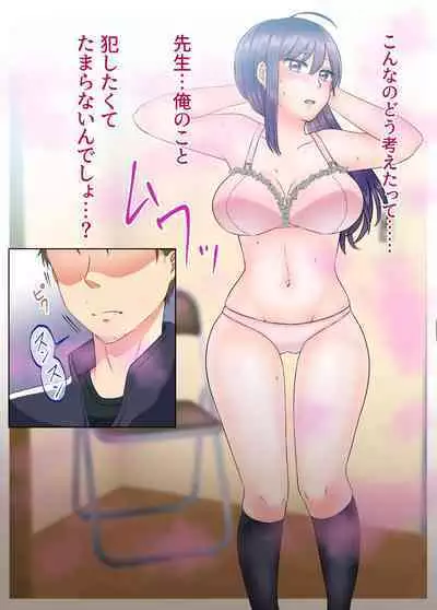 Onna no Karada ni Natta node!? Soushuuhen