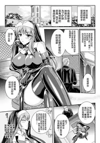 [Rindou, Kusunoki Rin] Nengoku no Liese Inzai no Shukumei ch.1-7 [Digital] [Chinese] [这很恶堕 x Lolipoi汉化组]