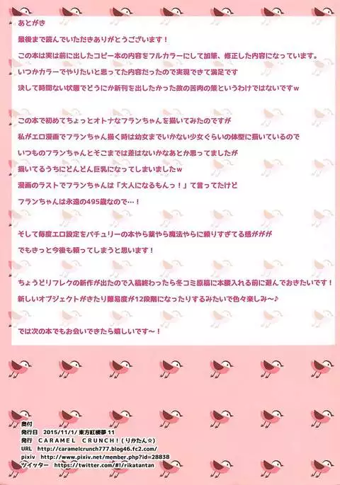 子供じゃないもんっ!