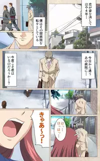 [Mink] [Full Color Seijin Han] Yakin Byoutou・Ni