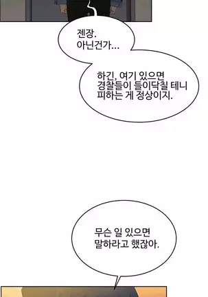 性教育 1-48.5 中文翻译(完結)