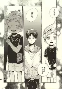 (Burning ★ Shake! 2) [Fuzai no Yamada (Yumoto)] Sensei! Bokutachi Tada no Osananajimi Desu yo ne? (Kuroko no Basuke)