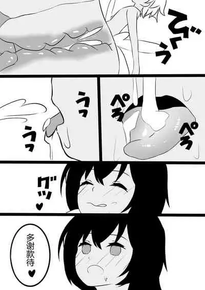 [Koooootya] Friendly Relationship