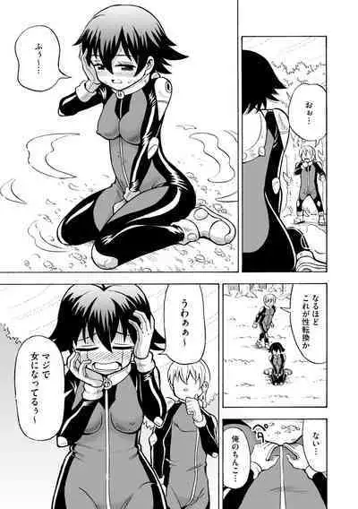 TS shita ore ga Mikai no Hoshi de Hamaserareru nante...