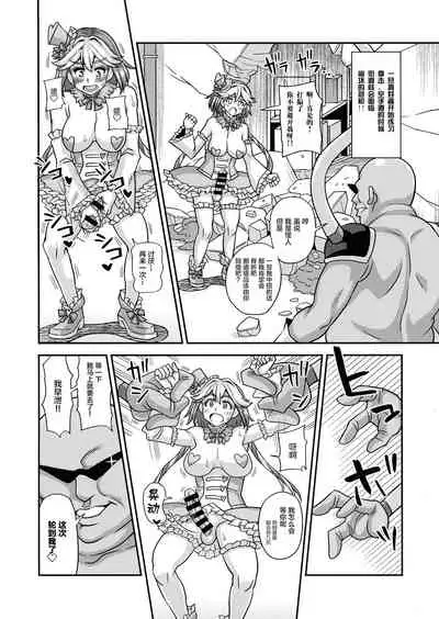 (C99) [futanarun (Kurenai Yuuji)] Mahou Shoujo Futanari Iine [Chinese] [转尾巴猫汉化]