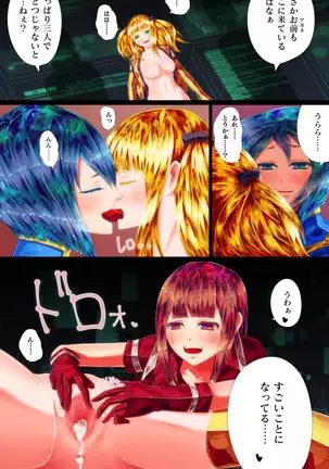 Annihilated -Heroic Plunge-