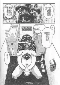 [氏賀Y太] DeathFace [中国翻訳]