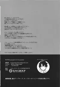 (C92) [Yuzuya (Yuzuha)] Neteiru Watashi ni Ecchina koto Shichaundesune... (Fate/Grand Order)