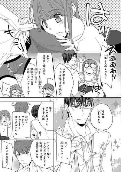 60分強制SEX休憩~法律で上司とHするのもお仕事です~【完全版】