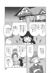 [Asai You] Nekomimi ni Onegai