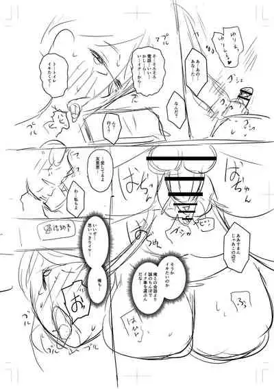 [Jirou] Uwaki ja Sumanai... - Je suis devenu sérieux au lieu de tricher [Digital]