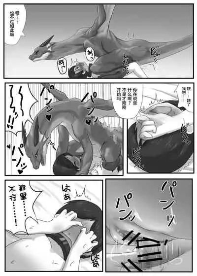 [107-byou] Dragon no Shita no Kuchi [Chinese] [悬赏大厅×真不可视汉化组]