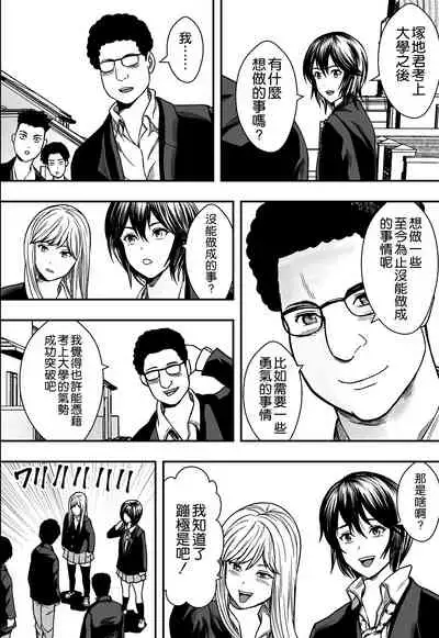 [Freedom Prophet] Iketeru () Benkyoukai [Chinese] [空気系☆漢化]