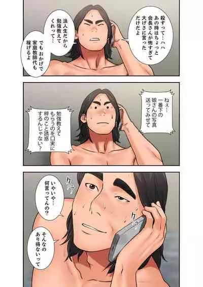 [ドクハク] 解禁 1-5