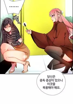 Lilith`s Cord Ch.0-43