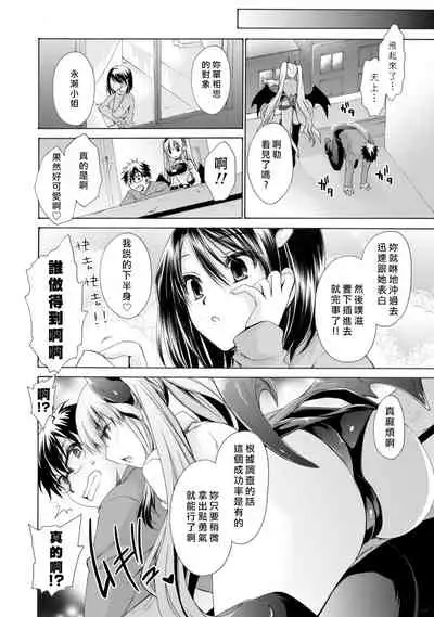 [Shinonome Ryu] Ore to Kanojo to Owaru Sekai - World's end LoveStory 1-5 [Chinese] [爱弹幕汉化组] [Digital]