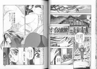 [Cherry Monkey] Ii Yu da na