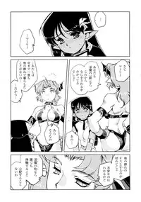 [Kajiyama Hiroshi] Inma no Ryouiki