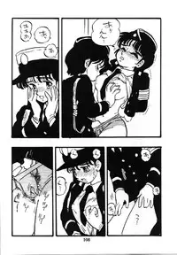 [UNION OF THE SNAKE (Shinda Mane)] Fujin Keikan