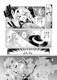 [Sequence Breaker (Nomayo)] Chitei no Be The One (Touhou Project) [Digital]