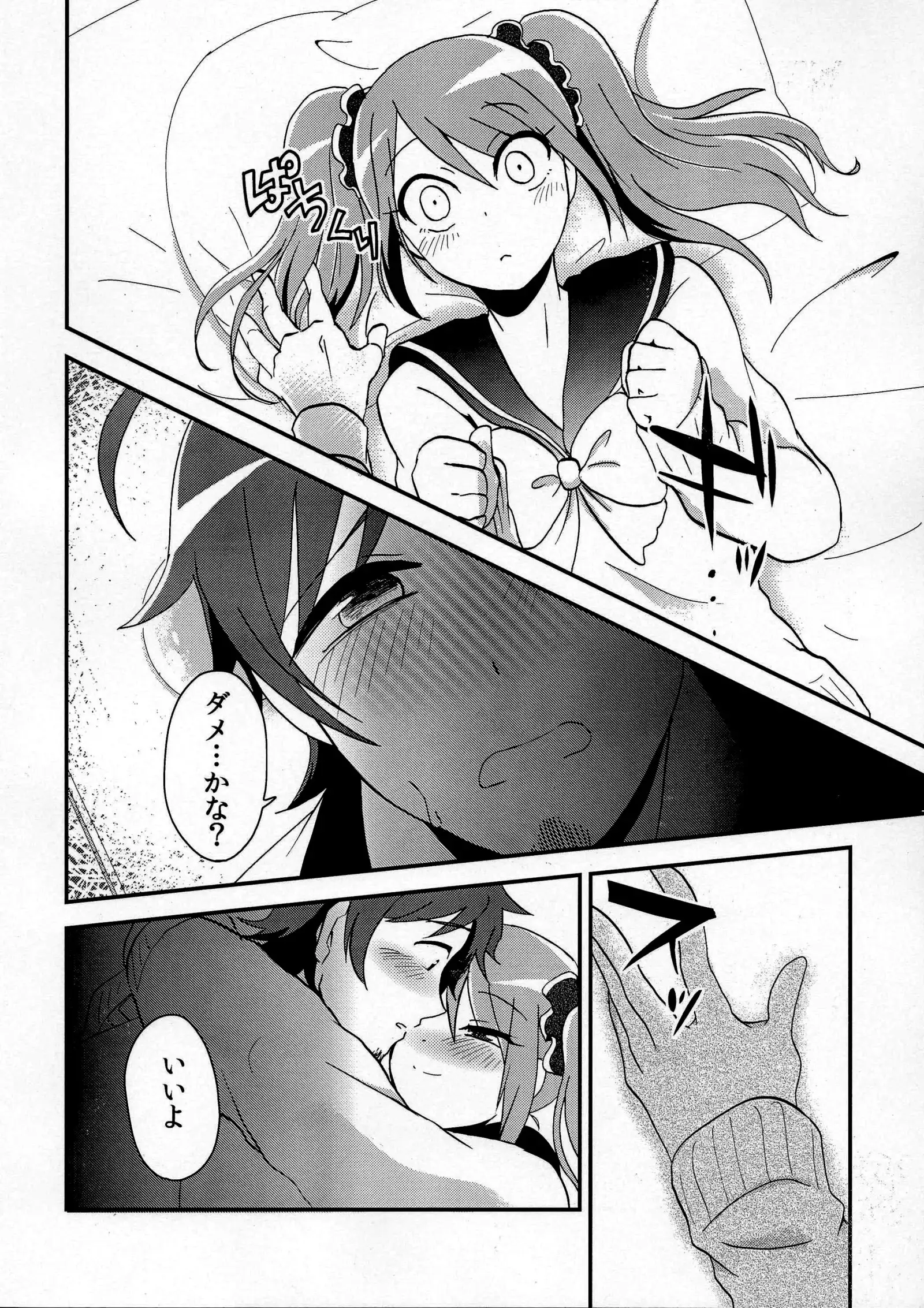 Ore no suki ni odora sete!