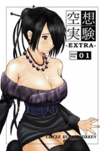[Circle Kuusou Zikken (Munehito)] Kuusou Zikken -Extra- Vol. 1 (Final Fantasy X‎) [Digital]　
